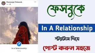 HOW TO ADD MILESTONE ON FACEBOOK | HOW TO POST IN A RELATIONSHIP STATUS ON FACEBOOK  | TECH BONGO