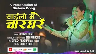 Mailo ma Chargare। mayale  vane  bisai pani pyu। feat Govinda Niche Fuloki dokan upar gorika makan
