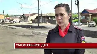 СМЕРТЕЛЬНОЕ ДТП