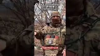 Військові приколы #зсу #украина #приколы #прикол #музыка #казантип