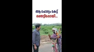 ആ ചോദ്യം കേട്ട് ഞെട്ടിപ്പോയി...കണ്ണിൽ കണ്ടതും.. ഉള്ളിൽ കൊണ്ടതും...15