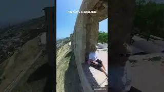 крепость в Дербенте Дагестан 