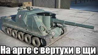 WOT на арте с вертухи в Щи на арте (старое видео)