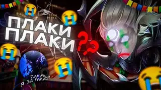 НЕДОКОУЧЕР ИСПУГАЛСЯ МЕНЯ И ВКЛЮЧИЛ НЕВИДИМКУ | DIZORTHY ЛИГА ЛЕГЕНД НЕДОГАЙДЕРЫ (feat. RoveRing)