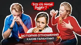 Боль ОТЦА и беспомощность ДОЧЕРИ. ИСТОРИЯ ОТНОШЕНИЙ.