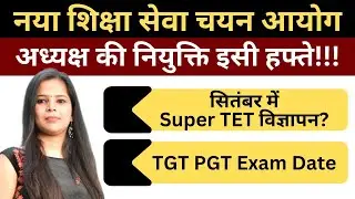 naya shiksha seva chayan aayog | super tet vacancy 2024 | tgt pgt latest news today