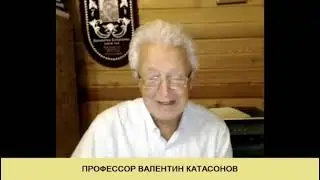 Валентин Катасонов ,Китай и его Аргументы…….