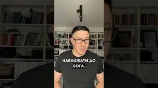 Як вмістити людей, які на Вас не схожі?