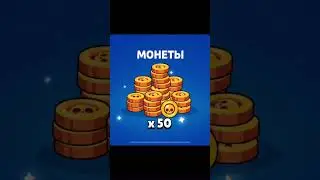 Открываю Мега копилку