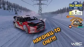 ☝НАКОНЕЦ-ТО СНЕГ! Лиги.Проф.3 (13.03)☝ [WRC Generations] !!! 🤘🤘🤘