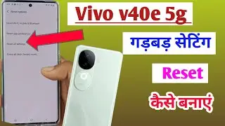 Vivo v40e setting reset setting / vivo v40e  reset all setting / vivo v40e setting reset kaise kare