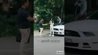 телка повелась на тачку