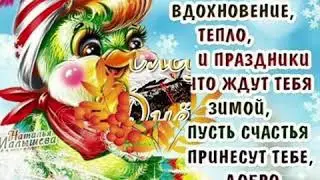 С последним днём осени