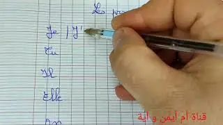 أجي تعلم الفرنسية من الصفر conjugaison 2 les pronoms personnels