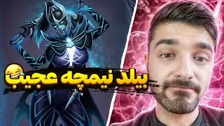 فانتوم اسسین  مید با بیلد قامزی | pa mid dota2