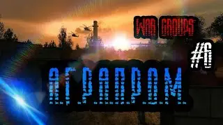 War Groups 3 | Самая интересная лока