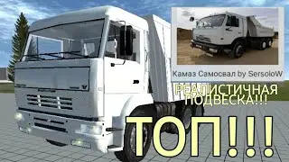 Simple car crash - обзор на камаз самосвал