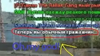 НАС УВОЛИЛИ ИЗ ГРУВ СТРИТА ЗА СЛИВ КАПТА!