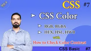 CSS Color | CSS Color Values RGB, RGBA, HEX, HSL, HWB | How to Check Color Contrast | 