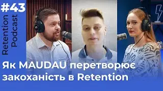 Retention Podcast #43. MAUDAU: Як побудувати Retention з нуля