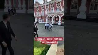 Он поймал подвязку, а его девушка букет 