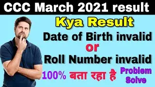 CCC Result DOB Invalid |CCC result Date of Birth invalid Problem solve| CCC result DOB Problem solve