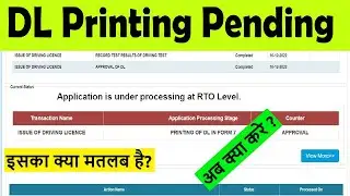 dl printing pending : driving licence printing pending : printing of dl in form 7 pending
