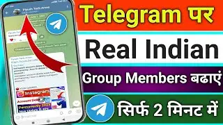 Telegram Subscribe Kaise badhaye | How to Increase Telegram Subscribers | Get Telegram Subscribe |