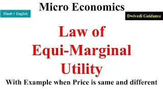 Law of Equi Marginal Utility, law of equi marginal utility in hindi, micro economics, managerial eco