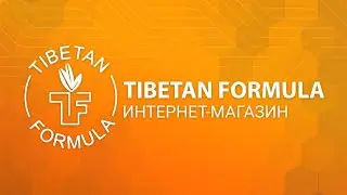 Витамины Tibetan Formula