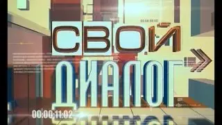 Свой диалог с Марией Щегловой и Ариной Резановой.