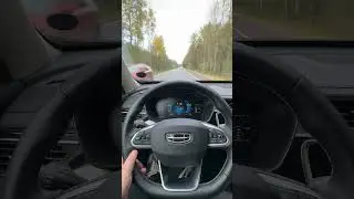 Топим в пол, Geely Atlas Pro