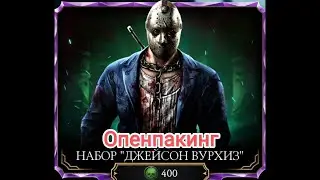Куда делась КРИПТА ??? Опенпакинг Набор 