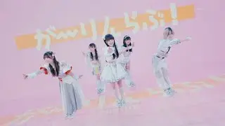 PRSMIN - がーりんらぶ(Performance Video)