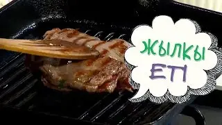 Жылқы Еті - Сиқырлы Ас Үй