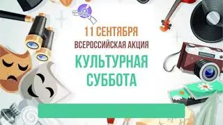 Всероссийская акция 