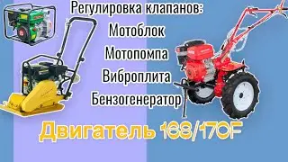 Как правильно выставить клапана на мотоблоке|мотокультиваторе 