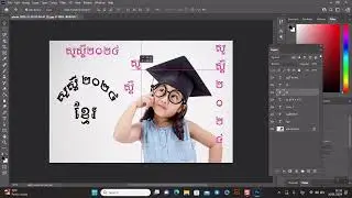 របៀបប្រើអក្សរខ្មែរ ដាក់អក្សស្រមោល ដាក់អក្សកោង និង បញ្ឈរ …adobe photoshop 10