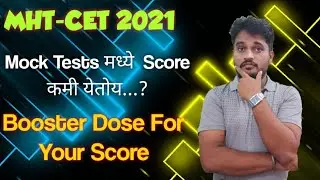 MHT-CET Mock Tests Score  कमी येतोय? Chapterwise किती MCQs Solve  करायला हवे?