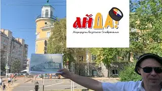 Маршрут 