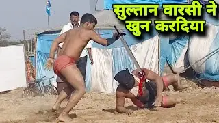 सुल्तान वारसी  कि न्यू कुश्ती | sultan warsi ki new kushti 2024
