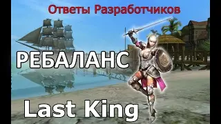 Карос: РЕБАЛАНС И БЛИЖАЙШАЯ ОБНОВА! (Ответы Разработчиков #2)