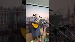 Мой Питер, Юлия Рояк (песня Михаила Лучко)