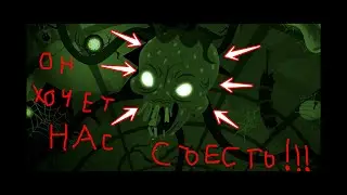 Bulb Boy. МОНСТР КЛУБНИКА ХОЧЕТ НАС СХАВАТЬ!!!