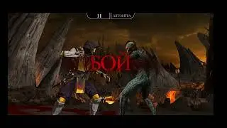 башня старшего ветра 32-36 башня  ) mortal Kombat mobile