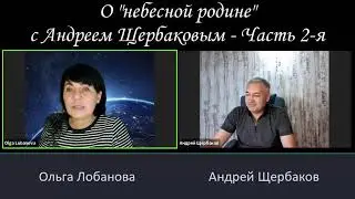 О 