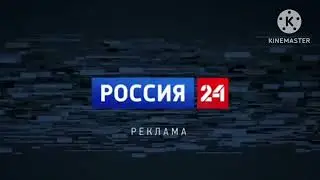 Россия 24 Реклама Заставка (2021)