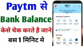 paytm me balance kaise check kare  how to check Paytm balance  #paytm #paytmcash