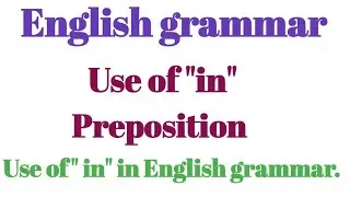 use of in | use of preposition in | use of in in English grammar.