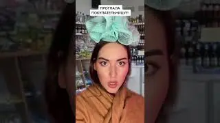 ПРОГНАЛИ ИЗ МАГАЗИНА⚠️ а как бы поступил ты? 